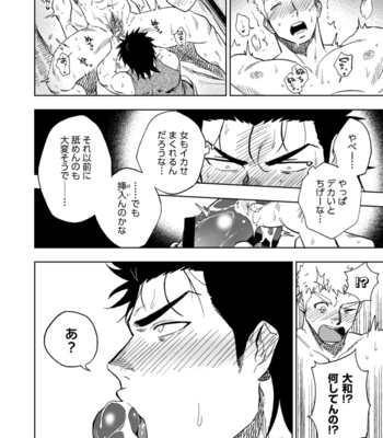 [Haikibutsushorijou (Haiki)] Dainari Shounari [JP] – Gay Manga sex 55