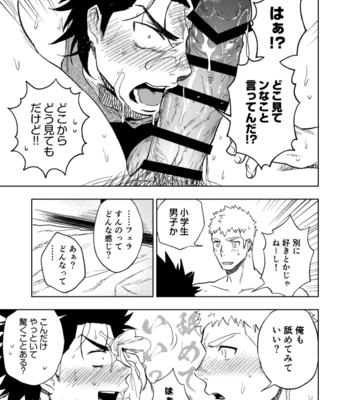 [Haikibutsushorijou (Haiki)] Dainari Shounari [JP] – Gay Manga sex 60