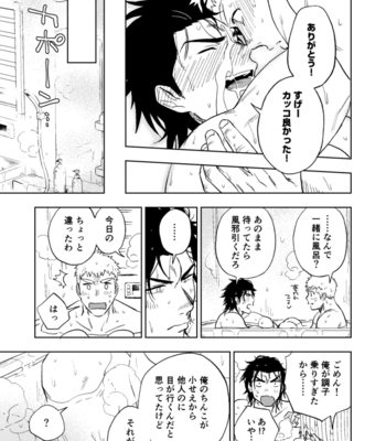 [Haikibutsushorijou (Haiki)] Dainari Shounari [JP] – Gay Manga sex 72