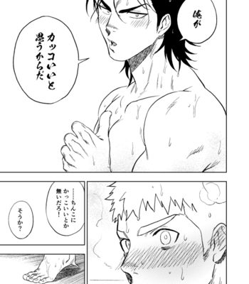 [Haikibutsushorijou (Haiki)] Dainari Shounari [JP] – Gay Manga sex 74