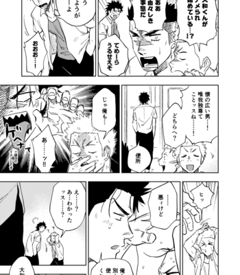 [Haikibutsushorijou (Haiki)] Dainari Shounari [JP] – Gay Manga sex 76