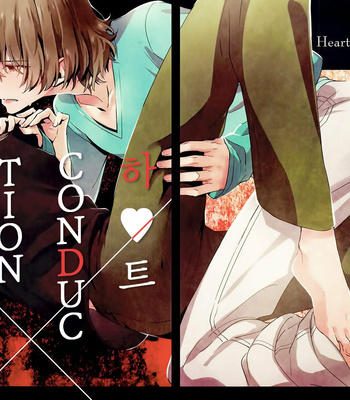 Gay Manga - [Kimigurui (HinonoHiraki)] Heart Conduction cross – Persona 5 dj [Kr] – Gay Manga