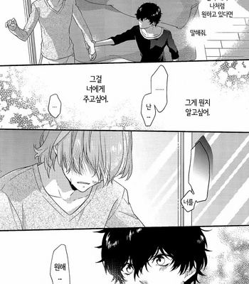 [Kimigurui (HinonoHiraki)] Heart Conduction cross – Persona 5 dj [Kr] – Gay Manga sex 7
