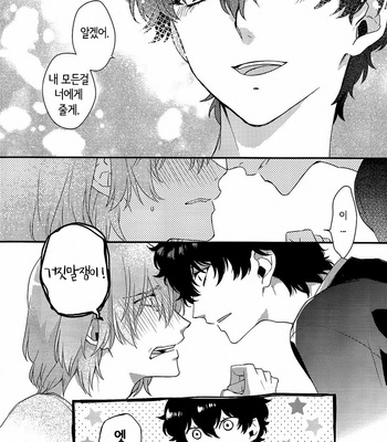 [Kimigurui (HinonoHiraki)] Heart Conduction cross – Persona 5 dj [Kr] – Gay Manga sex 8