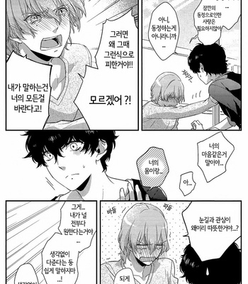 [Kimigurui (HinonoHiraki)] Heart Conduction cross – Persona 5 dj [Kr] – Gay Manga sex 9