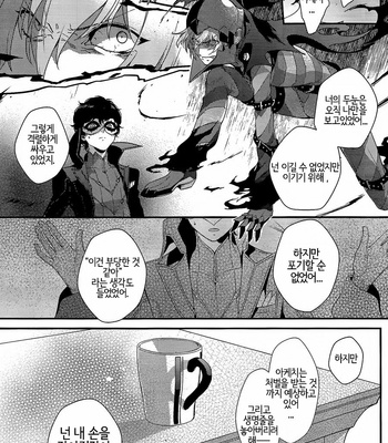 [Kimigurui (HinonoHiraki)] Heart Conduction cross – Persona 5 dj [Kr] – Gay Manga sex 12