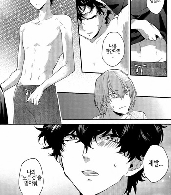 [Kimigurui (HinonoHiraki)] Heart Conduction cross – Persona 5 dj [Kr] – Gay Manga sex 16