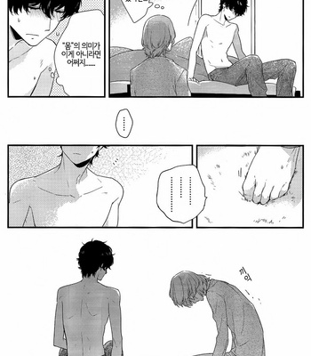[Kimigurui (HinonoHiraki)] Heart Conduction cross – Persona 5 dj [Kr] – Gay Manga sex 17
