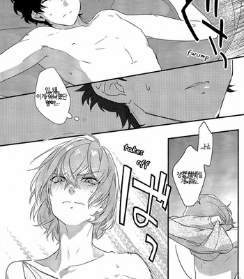 [Kimigurui (HinonoHiraki)] Heart Conduction cross – Persona 5 dj [Kr] – Gay Manga sex 20