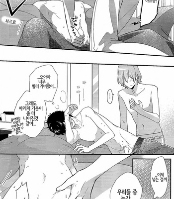 [Kimigurui (HinonoHiraki)] Heart Conduction cross – Persona 5 dj [Kr] – Gay Manga sex 23