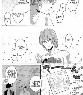 [Kimigurui (HinonoHiraki)] Heart Conduction cross – Persona 5 dj [Kr] – Gay Manga sex 24