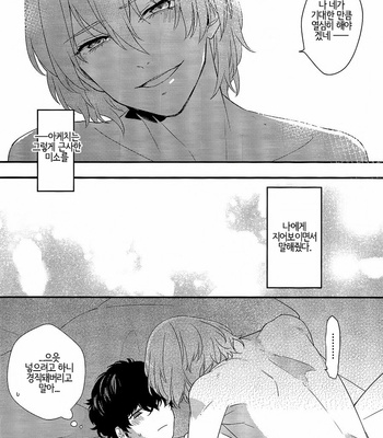 [Kimigurui (HinonoHiraki)] Heart Conduction cross – Persona 5 dj [Kr] – Gay Manga sex 26
