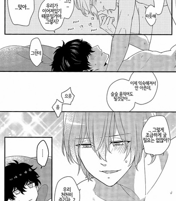 [Kimigurui (HinonoHiraki)] Heart Conduction cross – Persona 5 dj [Kr] – Gay Manga sex 27