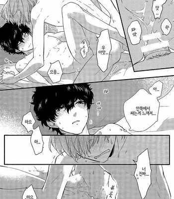 [Kimigurui (HinonoHiraki)] Heart Conduction cross – Persona 5 dj [Kr] – Gay Manga sex 29