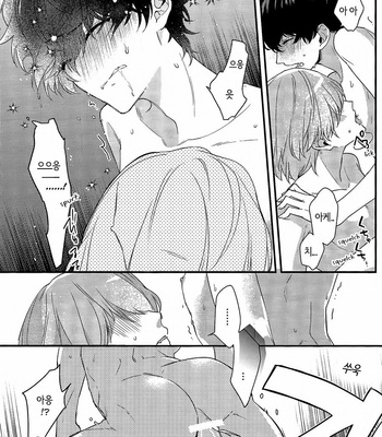 [Kimigurui (HinonoHiraki)] Heart Conduction cross – Persona 5 dj [Kr] – Gay Manga sex 34
