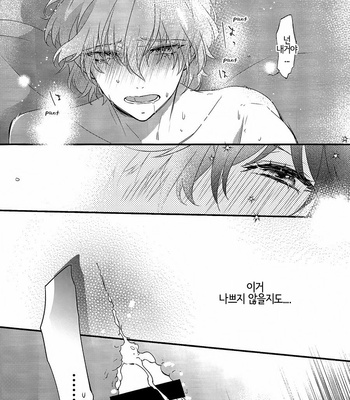 [Kimigurui (HinonoHiraki)] Heart Conduction cross – Persona 5 dj [Kr] – Gay Manga sex 36