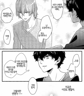 [Kimigurui (HinonoHiraki)] Heart Conduction cross – Persona 5 dj [Kr] – Gay Manga sex 41