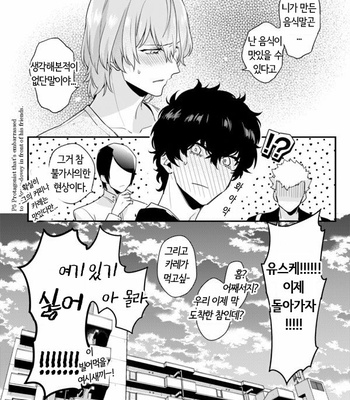[Kimigurui (HinonoHiraki)] Heart Conduction cross – Persona 5 dj [Kr] – Gay Manga sex 49