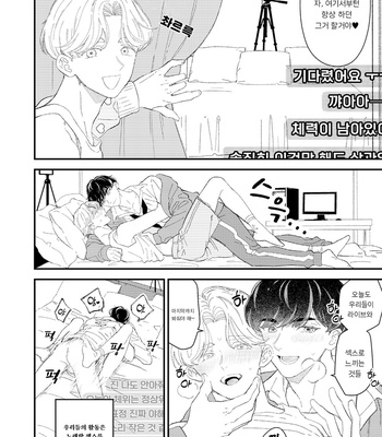 [Amarans (Various)] BOY×BOY IDOL COLLECTION!! [Kr] (update c.2+3) – Gay Manga sex 49