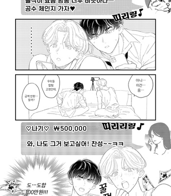 [Amarans (Various)] BOY×BOY IDOL COLLECTION!! [Kr] (update c.2+3) – Gay Manga sex 51