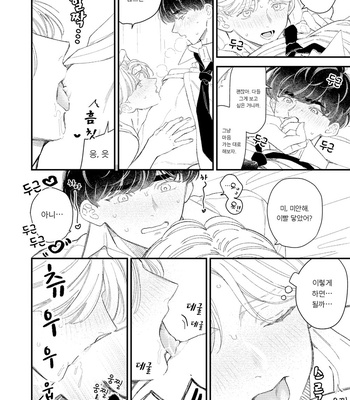 [Amarans (Various)] BOY×BOY IDOL COLLECTION!! [Kr] (update c.2+3) – Gay Manga sex 53