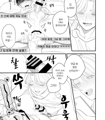 [Amarans (Various)] BOY×BOY IDOL COLLECTION!! [Kr] (update c.2+3) – Gay Manga sex 56