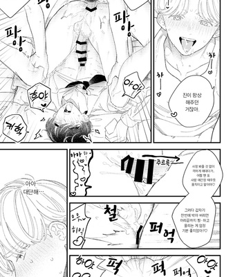 [Amarans (Various)] BOY×BOY IDOL COLLECTION!! [Kr] (update c.2+3) – Gay Manga sex 58