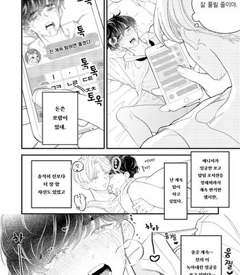 [Amarans (Various)] BOY×BOY IDOL COLLECTION!! [Kr] (update c.2+3) – Gay Manga sex 59