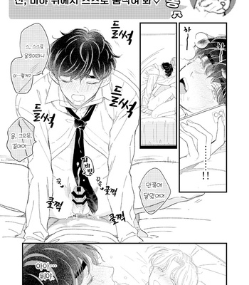 [Amarans (Various)] BOY×BOY IDOL COLLECTION!! [Kr] (update c.2+3) – Gay Manga sex 60