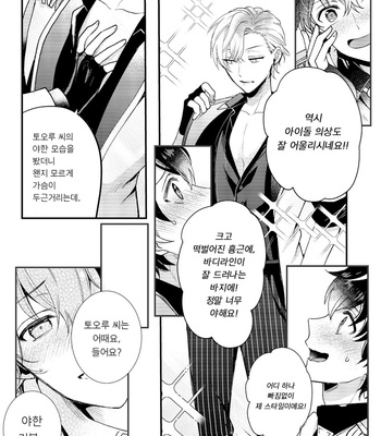 [Amarans (Various)] BOY×BOY IDOL COLLECTION!! [Kr] (update c.2+3) – Gay Manga sex 76