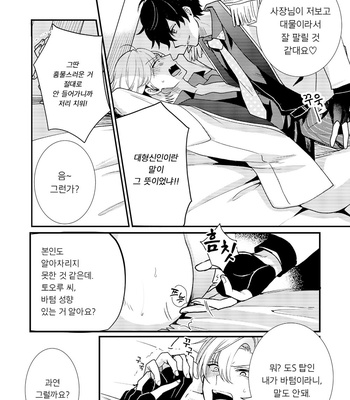 [Amarans (Various)] BOY×BOY IDOL COLLECTION!! [Kr] (update c.2+3) – Gay Manga sex 79