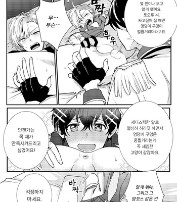 [Amarans (Various)] BOY×BOY IDOL COLLECTION!! [Kr] (update c.2+3) – Gay Manga sex 80