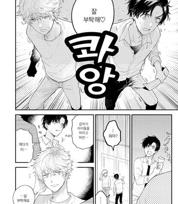 [Amarans (Various)] BOY×BOY IDOL COLLECTION!! [Kr] (update c.2+3) – Gay Manga sex 16