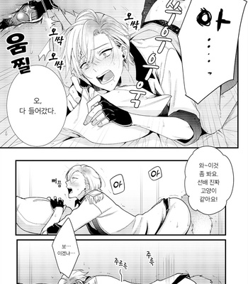 [Amarans (Various)] BOY×BOY IDOL COLLECTION!! [Kr] (update c.2+3) – Gay Manga sex 83
