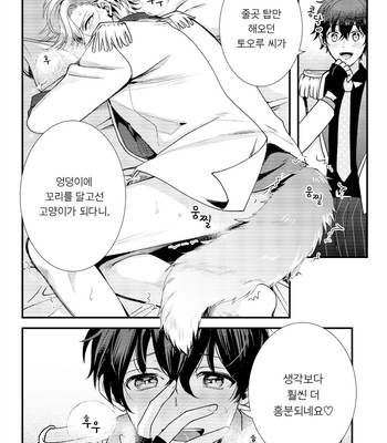 [Amarans (Various)] BOY×BOY IDOL COLLECTION!! [Kr] (update c.2+3) – Gay Manga sex 84
