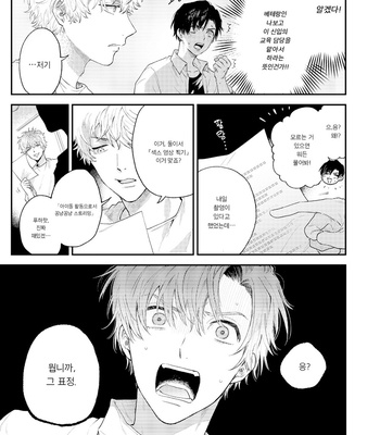 [Amarans (Various)] BOY×BOY IDOL COLLECTION!! [Kr] (update c.2+3) – Gay Manga sex 19
