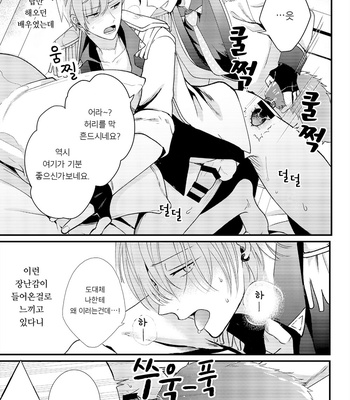 [Amarans (Various)] BOY×BOY IDOL COLLECTION!! [Kr] (update c.2+3) – Gay Manga sex 85
