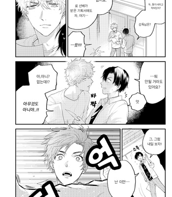 [Amarans (Various)] BOY×BOY IDOL COLLECTION!! [Kr] (update c.2+3) – Gay Manga sex 20