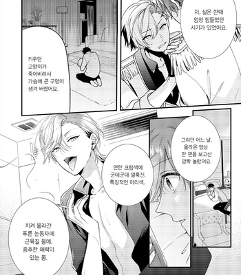 [Amarans (Various)] BOY×BOY IDOL COLLECTION!! [Kr] (update c.2+3) – Gay Manga sex 88
