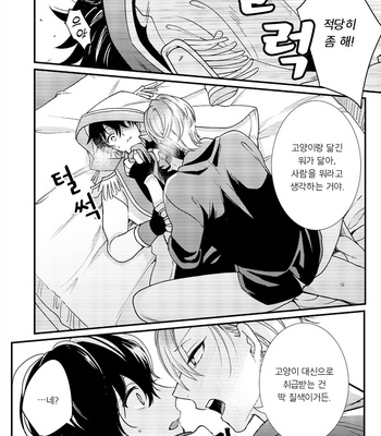 [Amarans (Various)] BOY×BOY IDOL COLLECTION!! [Kr] (update c.2+3) – Gay Manga sex 90