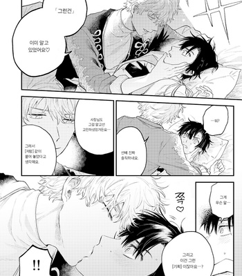 [Amarans (Various)] BOY×BOY IDOL COLLECTION!! [Kr] (update c.2+3) – Gay Manga sex 26
