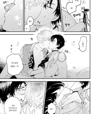 [Amarans (Various)] BOY×BOY IDOL COLLECTION!! [Kr] (update c.2+3) – Gay Manga sex 27