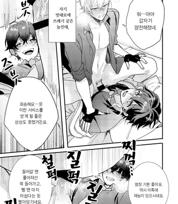 [Amarans (Various)] BOY×BOY IDOL COLLECTION!! [Kr] (update c.2+3) – Gay Manga sex 93