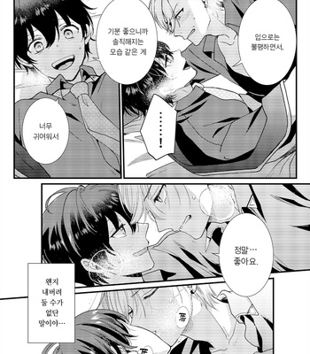 [Amarans (Various)] BOY×BOY IDOL COLLECTION!! [Kr] (update c.2+3) – Gay Manga sex 94