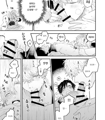 [Amarans (Various)] BOY×BOY IDOL COLLECTION!! [Kr] (update c.2+3) – Gay Manga sex 29