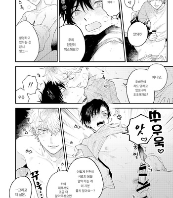 [Amarans (Various)] BOY×BOY IDOL COLLECTION!! [Kr] (update c.2+3) – Gay Manga sex 30