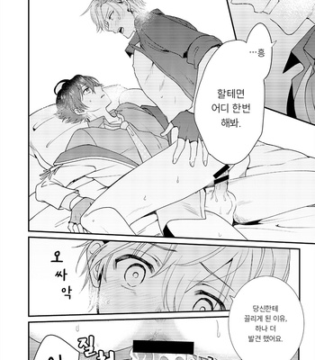 [Amarans (Various)] BOY×BOY IDOL COLLECTION!! [Kr] (update c.2+3) – Gay Manga sex 96