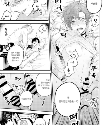 [Amarans (Various)] BOY×BOY IDOL COLLECTION!! [Kr] (update c.2+3) – Gay Manga sex 31