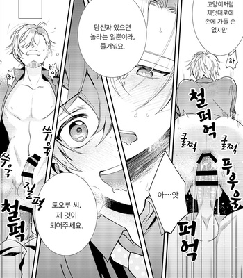 [Amarans (Various)] BOY×BOY IDOL COLLECTION!! [Kr] (update c.2+3) – Gay Manga sex 97