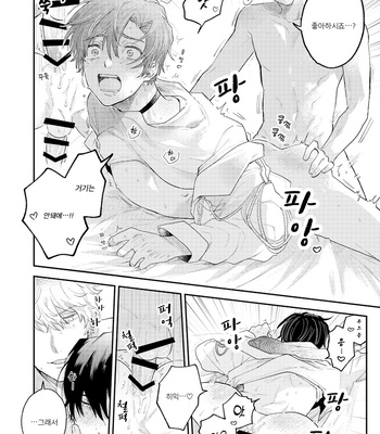 [Amarans (Various)] BOY×BOY IDOL COLLECTION!! [Kr] (update c.2+3) – Gay Manga sex 32